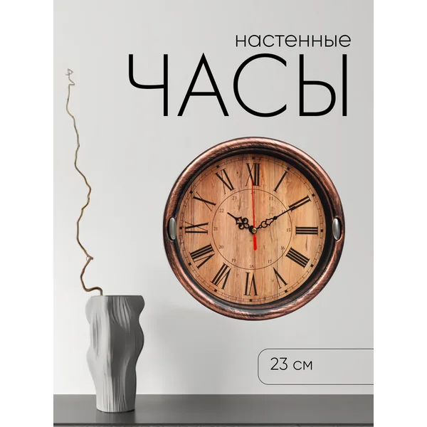 Часы настенные интерьерные большие цифры