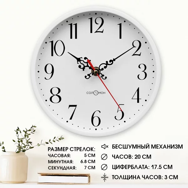 Часы настенные интерьерные