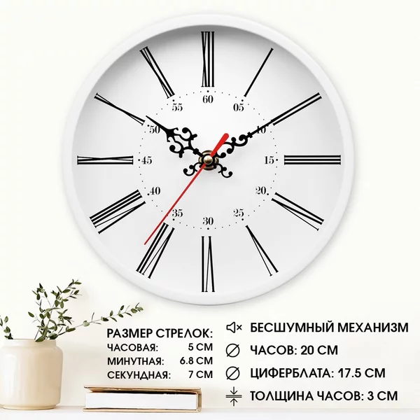 Часы настенные интерьерные Римские цифры