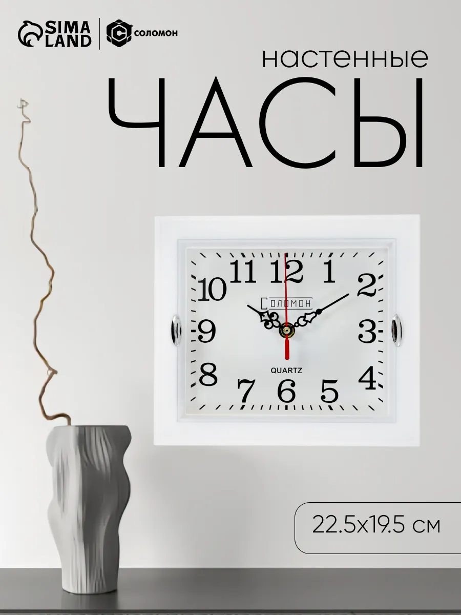 Часы настенные интерьерные большие цифры