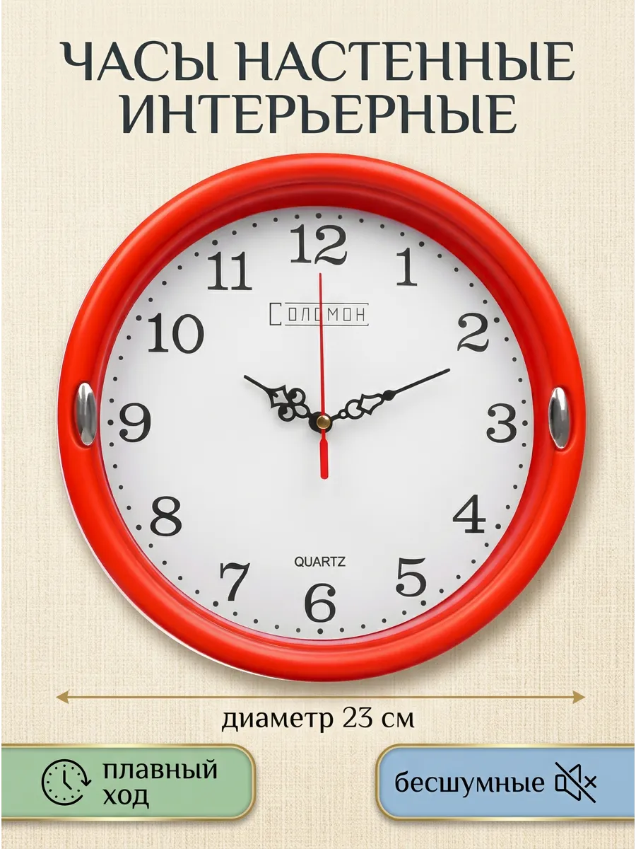 Часы настенные интерьерные большие цифры