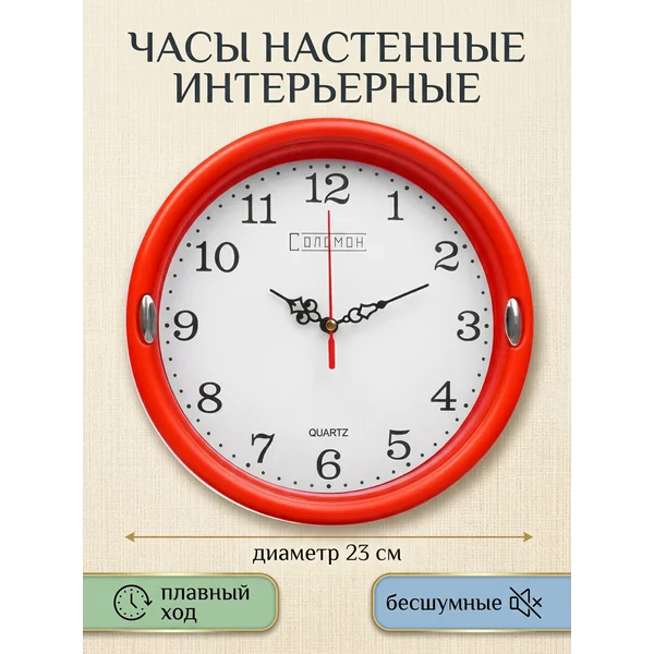 Часы настенные интерьерные большие цифры