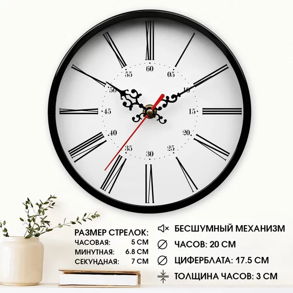 Часы настенные интерьерные бесшумные