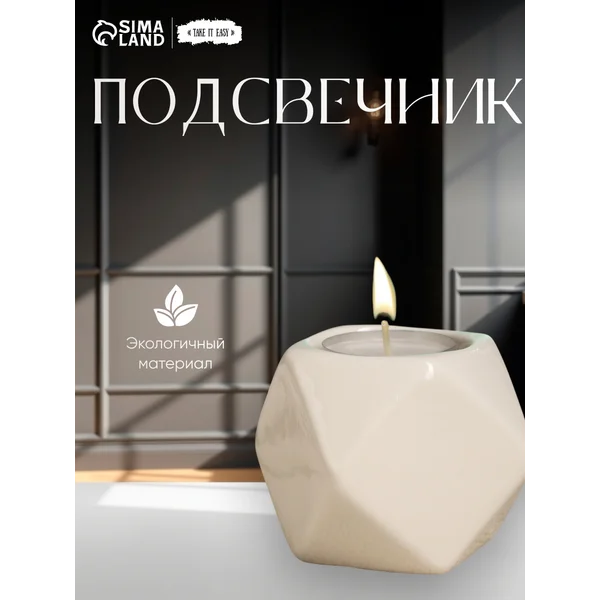 Подсвечник Ронни