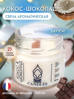 Свечи ароматические для дома lili candles 197962350 купить за 176 ₽ в интернет-магазине Wildberries