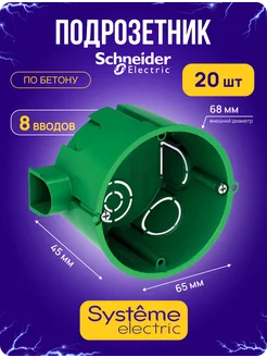 Подрозетник 65x45мм 20 шт. коробка установочная IMT35100 Schneider Electric 197963352 купить за 467 ₽ в интернет-магазине Wildberries