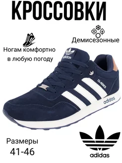 Кроссовки демисезон CLASSICS MARS CROSS 197965119 купить за 3 330 ₽ в интернет-магазине Wildberries