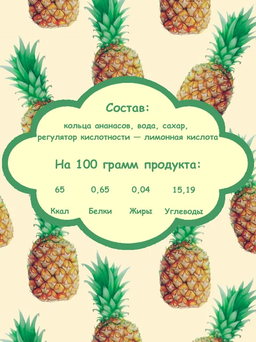 Green Ray Ананасы кольца в сиропе Тайские, 2шт по 850мл, 850 мл, фото 2