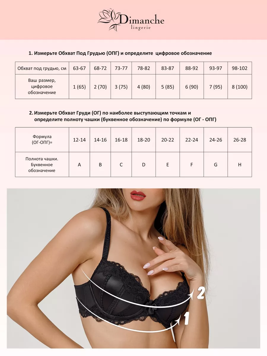 Бюстье женское вечернее Dimanche Lingerie 197971676 купить за 2 880 ₽ в  интернет-магазине Wildberries