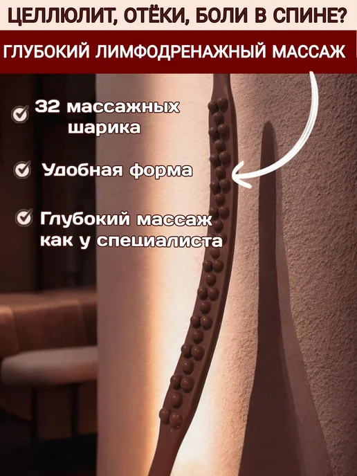 отличный массажер ручной для тела лимфодренажный для похудения, вариант, фото 3