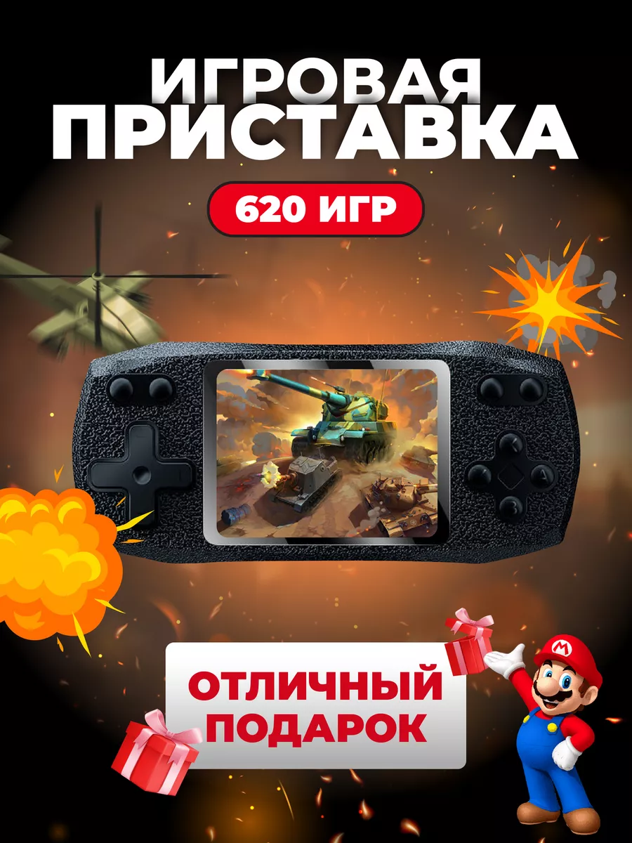 Игровая приставка портативная консоль мини для детей Mil Market 197973713  купить за 1 128 ₽ в интернет-магазине Wildberries