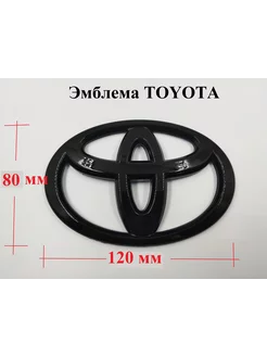 Эмблема Шильдик Знак TOYOTA ТОЙОТА ДАВИ НА ГАЗ 197976003 купить за 561 ₽ в интернет-магазине Wildberries