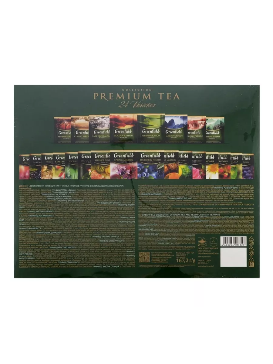 Чай greenfield premium tea ассорти 120 пакетиков. Гринфилд набор чая 5 элементов. Набор гринфилд 24. Чай гринфилд пак набор коллекция 24вида*8 1782-08. Greenfield premium tea collection.