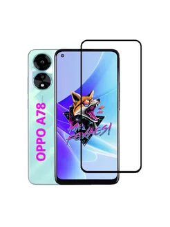 Защитное стекло для OPPO A78, ОППО А78 Premium Glass Mr.Foxacs 197976258 купить за 263 ₽ в интернет-магазине Wildberries