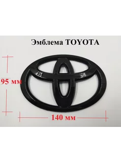 Эмблема Шильдик Знак TOYOTA ТОЙОТА ДАВИ НА ГАЗ 197976274 купить за 541 ₽ в интернет-магазине Wildberries