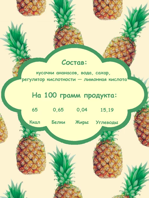 Green Ray Ананасы кусочки в сиропе Тайские, 2шт по 850мл, 2 шт, 850 мл, фото 2