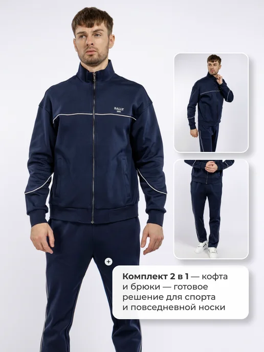 BALLY Костюм спортивный брюки и кофта хлопковый, синий, фото 4