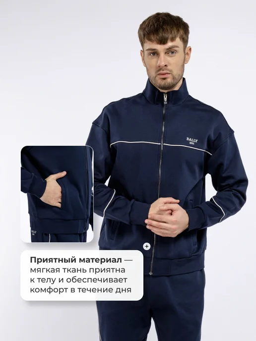 BALLY Костюм спортивный брюки и кофта хлопковый, синий, фото 5