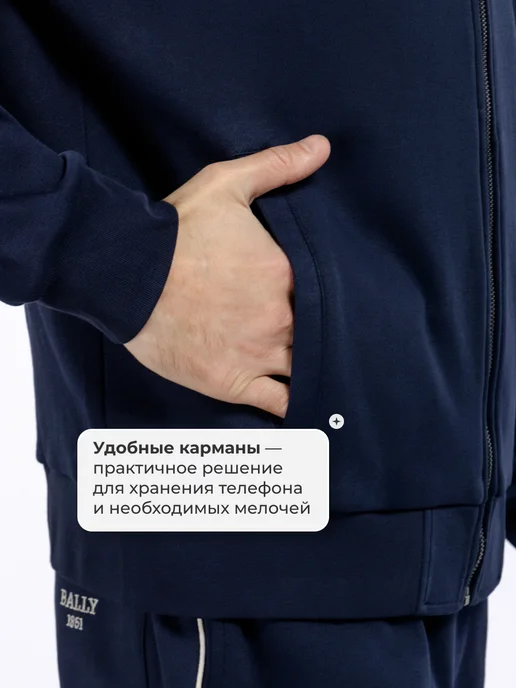 BALLY Костюм спортивный брюки и кофта хлопковый, синий, фото 8