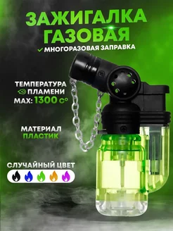 Зажигалка. Турбо бочка Jet21 197980977 купить за 255 ₽ в интернет-магазине Wildberries