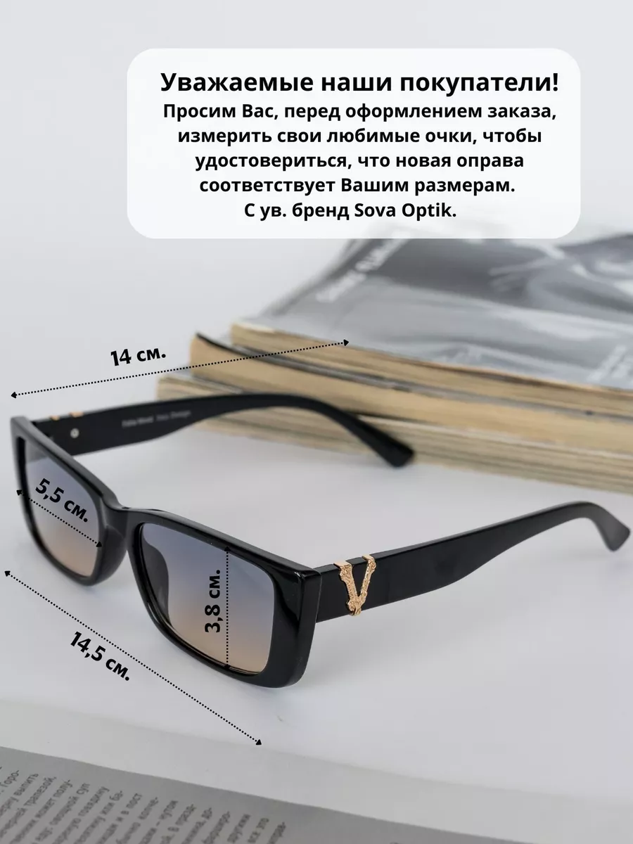 Очки для зрения корригирующие солнцезащитные + 1,25 SOVA OPTIK 197982036  купить за 861 ₽ в интернет-магазине Wildberries