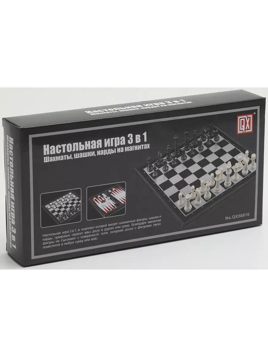 Настольная игра 3в1 Классика: шахматы,шашки,нарды,доска DENCO.store  197986754 купить за 1 078 ₽ в интернет-магазине Wildberries