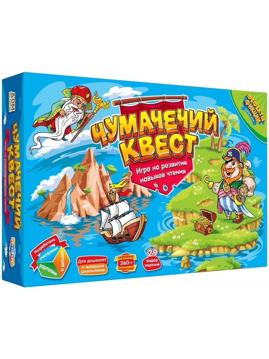 Настольная игра Чумачечий квест DENCO.store 197986795 купить за 1 627 ₽ в  интернет-магазине Wildberries