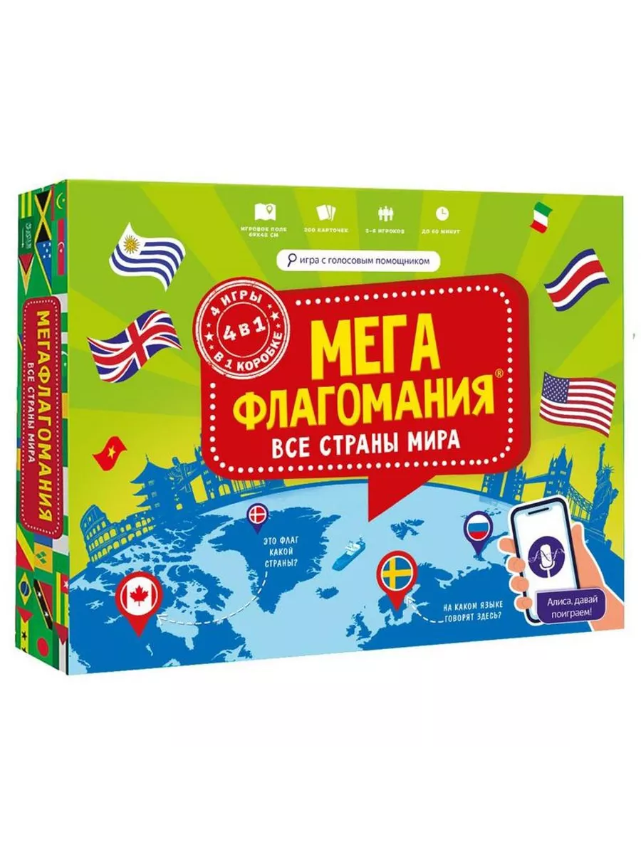 Настольная игра Мегафлагомания.200 карточек.Зеленая.ГЕОДОМ DENCO.store  197986823 купить в интернет-магазине Wildberries