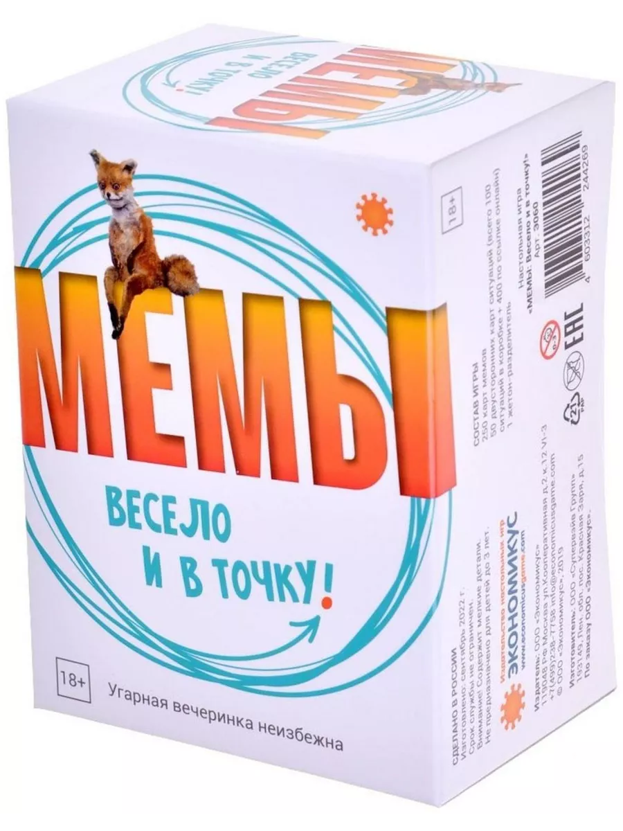 Настольная игра МЕМЫ DENCO.store 197987079 купить за 2 154 ₽ в  интернет-магазине Wildberries