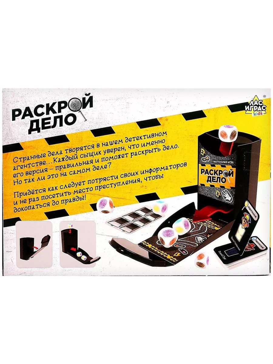 Настольная игра Раскрой дело DENCO.store 197987199 купить за 702 ₽ в  интернет-магазине Wildberries