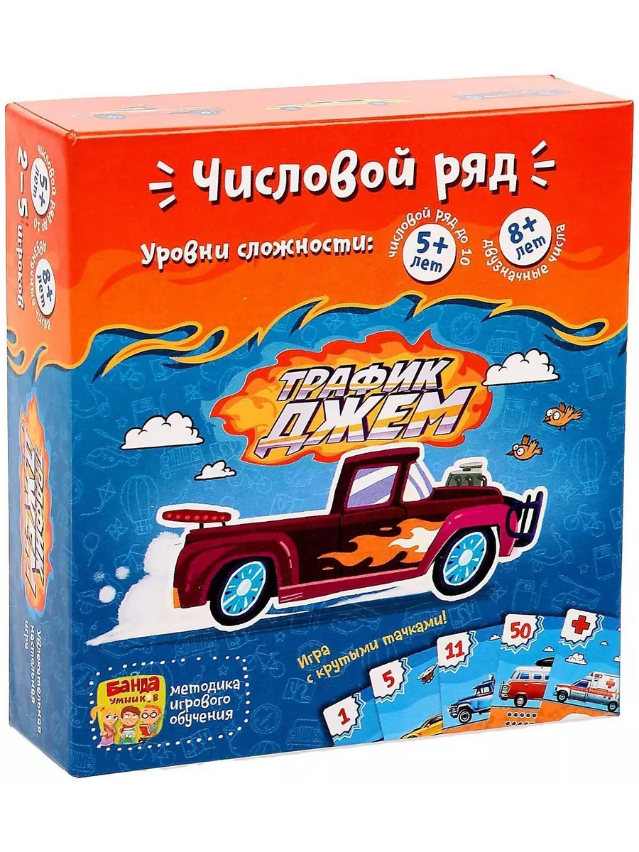 Настольная игра Трафик-джем DENCO.store 197987213 купить в  интернет-магазине Wildberries