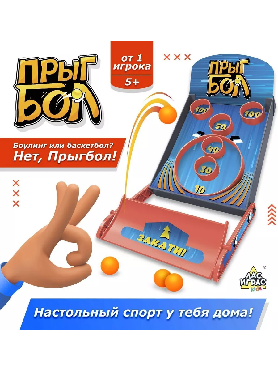 Настольная игра Прыгбол DENCO.store 197987267 купить за 435 ₽ в  интернет-магазине Wildberries