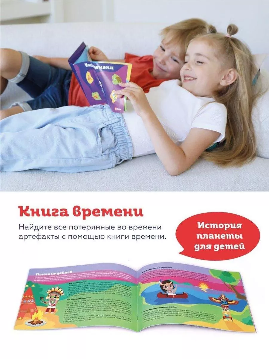 Настольная игра Машина времени навыки программирования DENCO.store  197987543 купить в интернет-магазине Wildberries