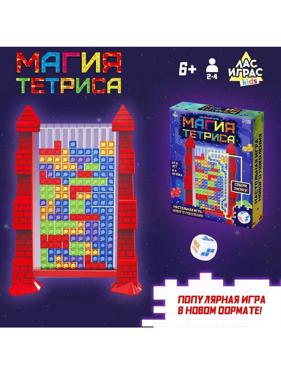 Настольная игра Магия тетриса DENCO.store 197987558 купить за 737 ₽ в  интернет-магазине Wildberries