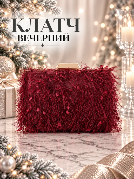 Неушанка Клатч вечерний пушистый выпускной на праздник бордовый, красный