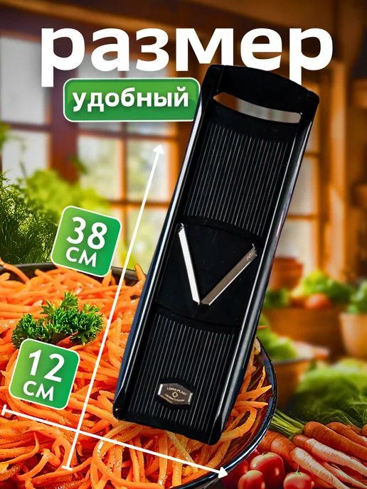 ЛюбимыйУютныйДом Овощерезка-терка для корейской моркови с сменными насадками, черный, фото 7