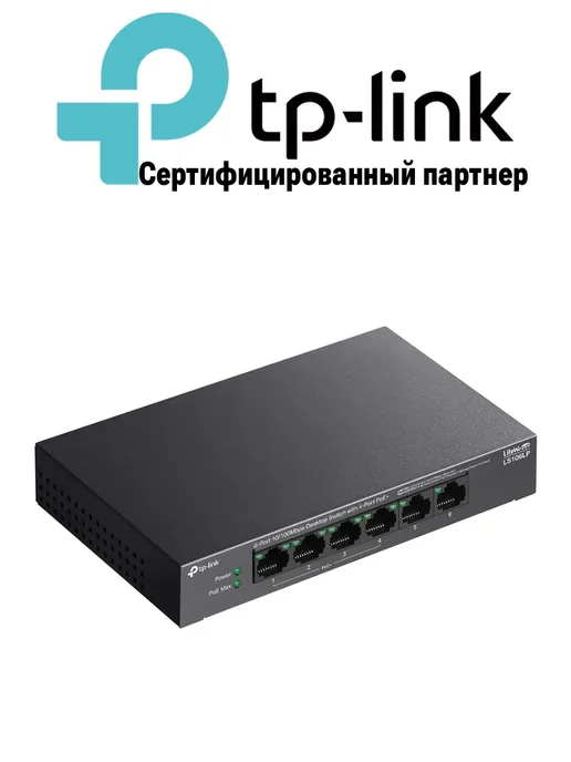 TP-link Коммутатор LS106LP неуправляемый 6 портов 10 100Мбит с, вариант, фото 7