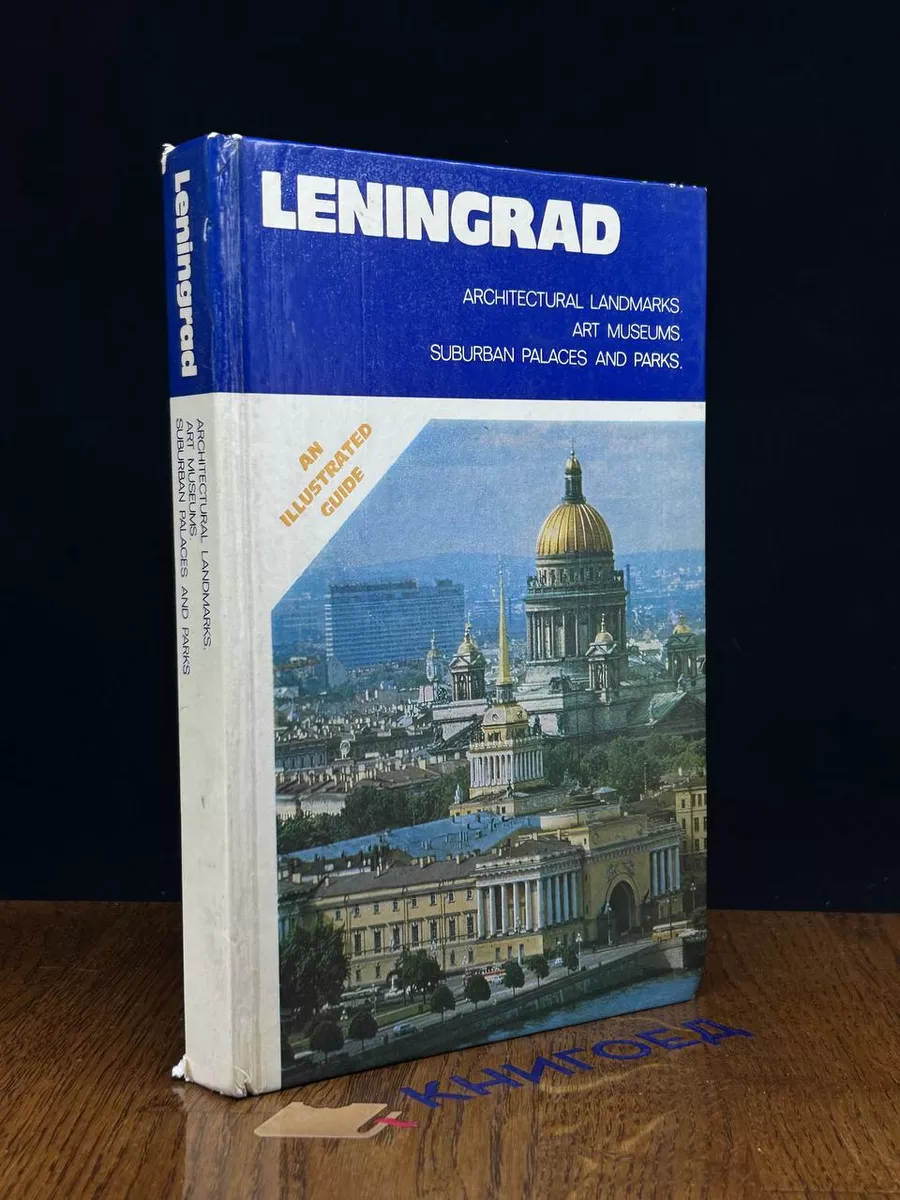 Leningrad