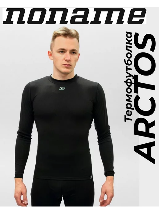 NoName Термокофта с виндстопером ARCTOS WS, черный