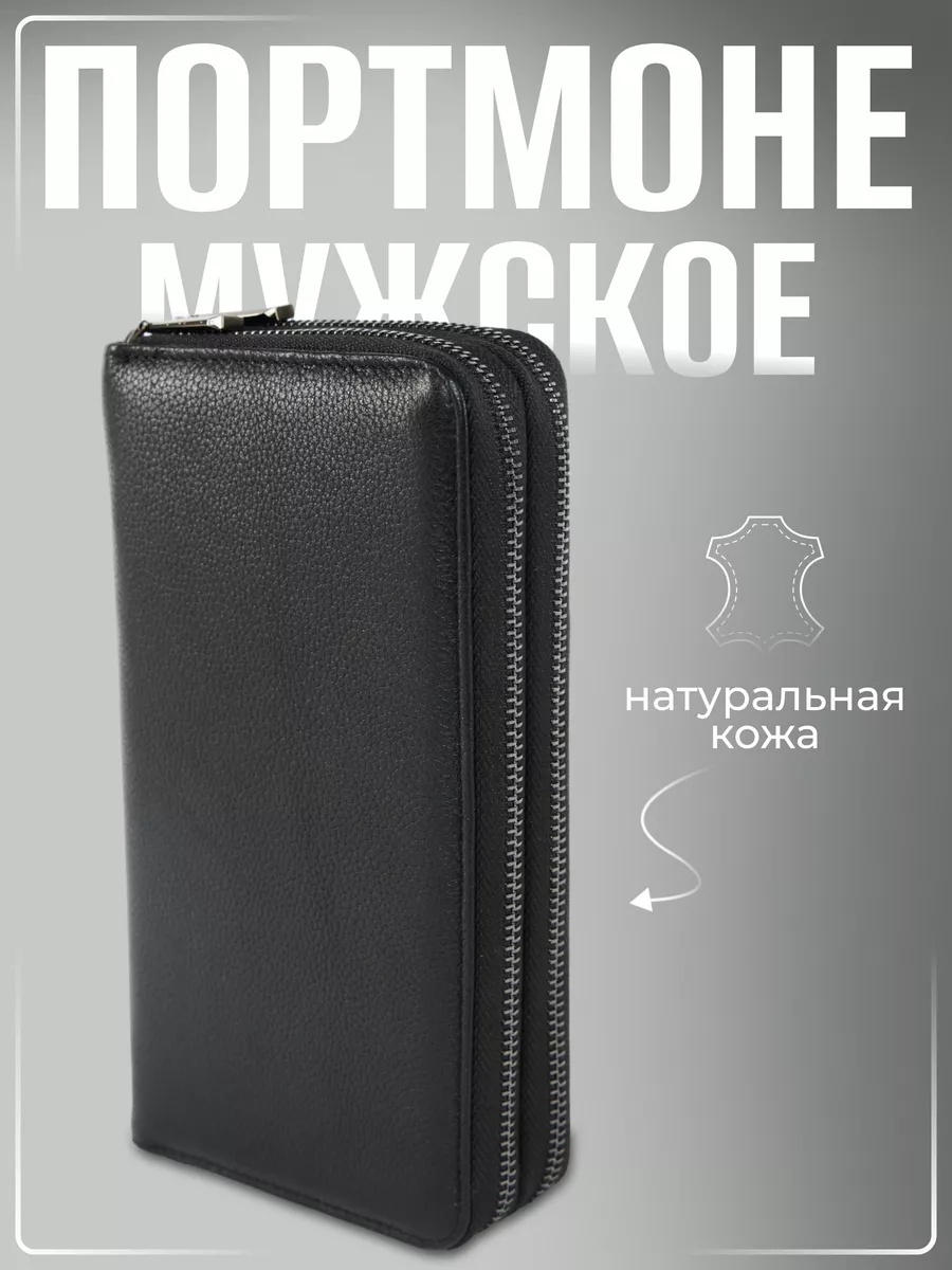 Кошелек из натуральной кожи портмоне кожаное M&WAL 197993018 купить за 6  090 драм в интернет-магазине Wildberries