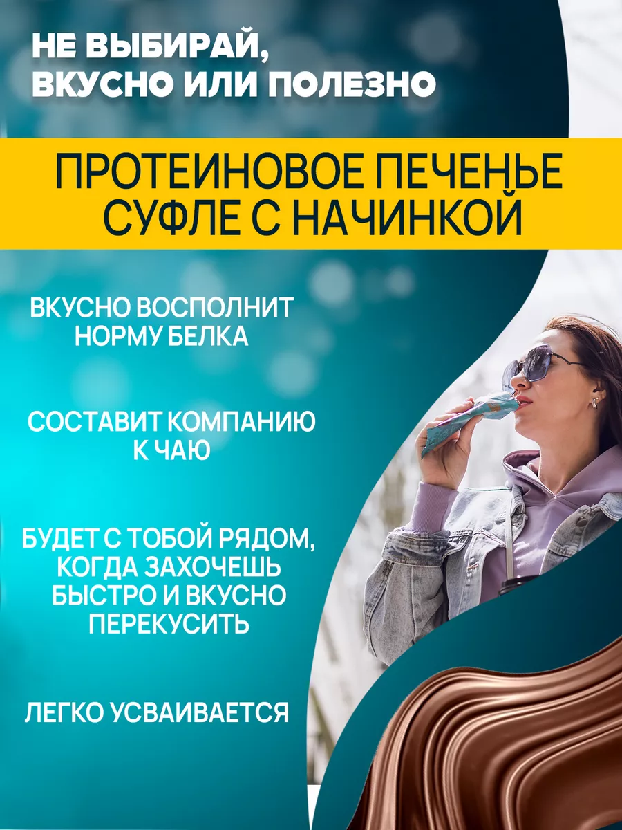 Протеиновое печенье суфле без сахара имбирь-лимон 9 шт Ёбатон 197994342  купить за 846 ₽ в интернет-магазине Wildberries