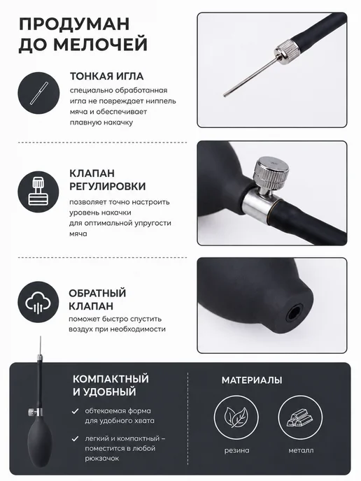 Bona Farbo Насос для гимнастического мяча с клапаном, черный, фото 2