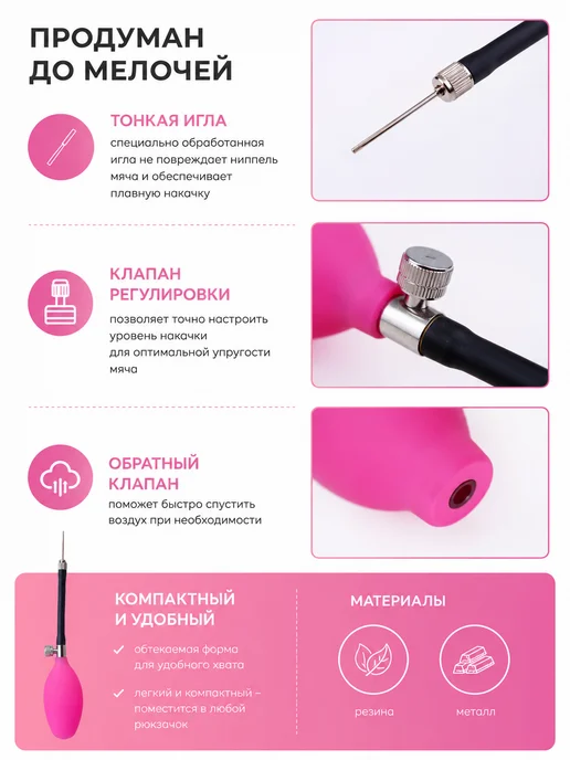 Bona Farbo Насос для гимнастического мяча с клапаном, розовый, фото 2