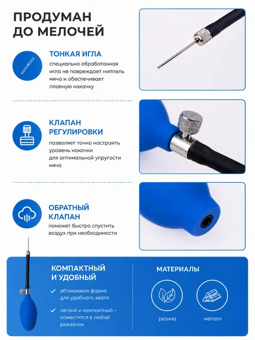 Bona Farbo Насос для гимнастического мяча с клапаном, синий, фото 2