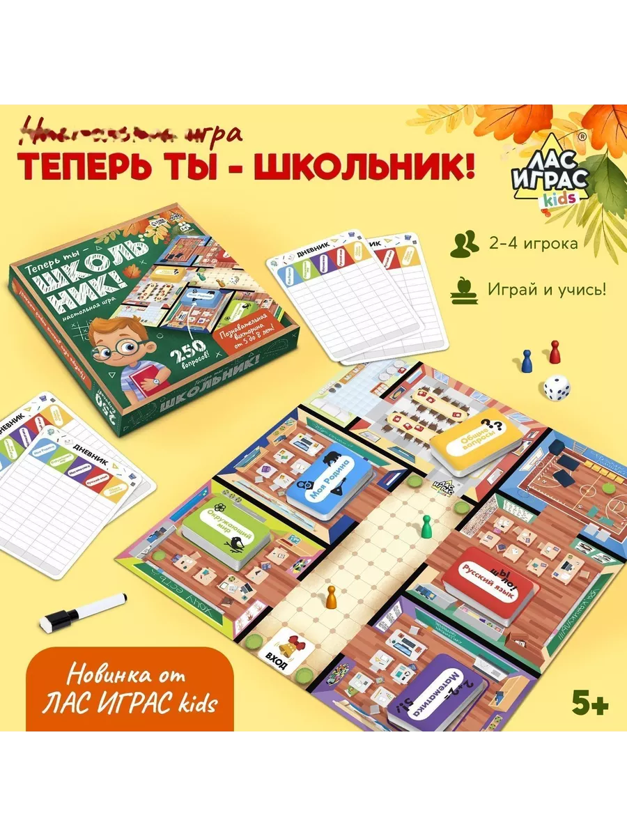 игры где ты школьник (97) фото