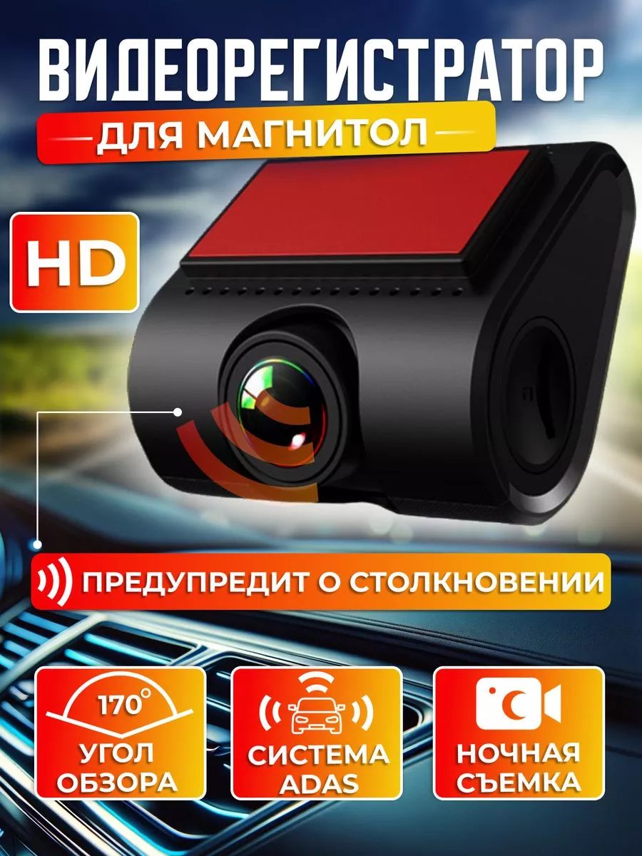 Видеорегистратор для Android...
