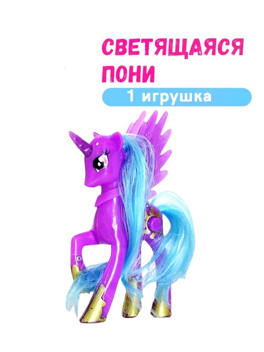 Pony land. Пони ленд Тимашево. Пони с ногами из шерсти.