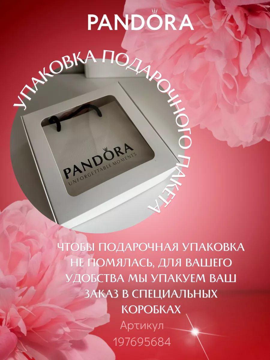 Пандора цепочка серебряная с сердцем PANDORA 198000347 купить за 2 006 ₽ в  интернет-магазине Wildberries