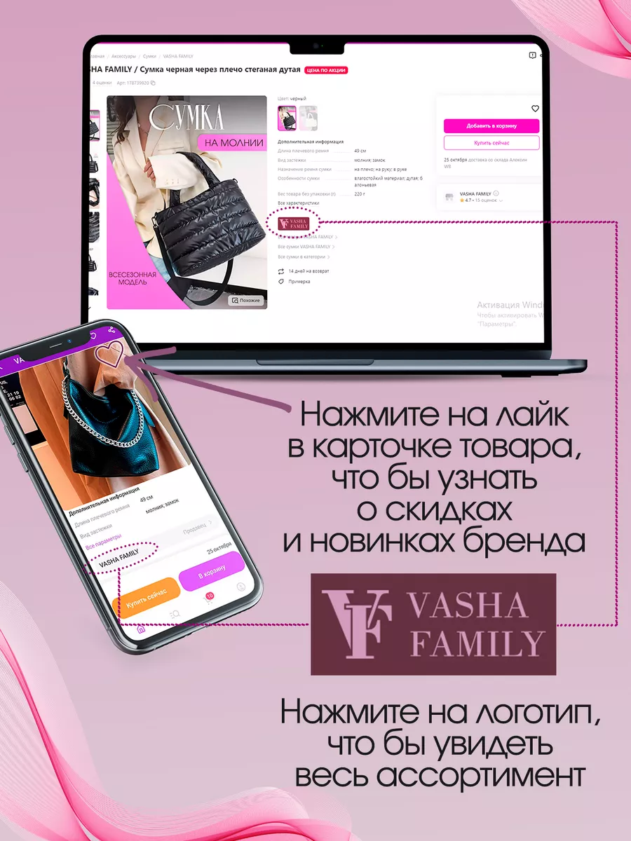 Сумка через плечо стеганая дутая VASHA FAMILY 198000600 купить за 890 ₽ в  интернет-магазине Wildberries