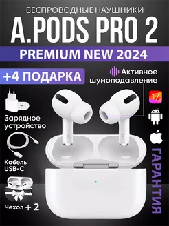 Наушники беспроводные A.Pods Pro 2+ NEW для iPhone Android Air Limited 198001682 купить за 18 270 ₽ в интернет-магазине Wildberries